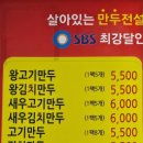 장호덕손만두 의왕점 이미지