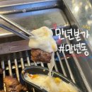 화갈비본가 | 대전만년동맛집 만년동갈비 만년본가 방문후기