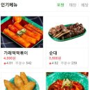 우리할매떡볶이 이미지