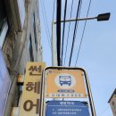 생문약국 네이버블로그