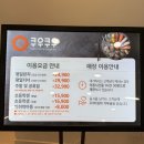 풍산로 | 가경동 초밥 맛집 청주 쿠우쿠우 방문 후기!