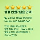 365 출입국 행정사 이미지