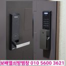 신대중흥7차 정문 옆 | 순천보배열쇠 순천 신대중흥6차 8차 푸쉬풀도어락, 광양 노르웨이, 여수 신화아파트 번호키 시공했어요