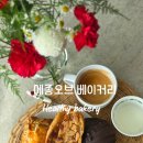 장보고베이커리 | 건강하고 맛있는 빵 맛집. 메종오브 베이커리