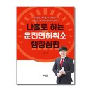 제이운전면허