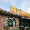 수진세차장
