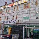 항구 pc방 이미지