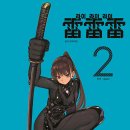 라이라이 - 고양시 덕양구 화중로130번길 36 | 라이라이