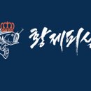 황제호 이미지