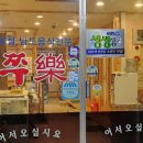 쭈락 이미지