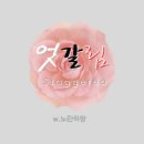 완성작받는분 [노란하망] - 만든이 : 린제리로한. 이미지