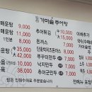 가마솥추어탕어죽 이미지