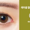 셀안경원 이미지