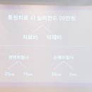 아이웰 호텔 | 10월 14일 인천 아이웰맘 산모교실 후기