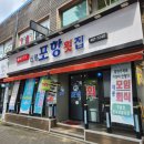 신평포항횟집 이미지