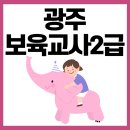 임혜정어린이집 이미지