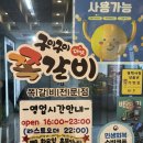 구이구이쪽갈비청북점 | 🍖 평택맛집 추천! ‘구이구이 쪽갈비 청북점’에서 즐긴 쪽갈비 한판 후기