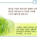 일일예화말씀묵상 2022년 4월 5일 (화) - 뼈대가리 이미지