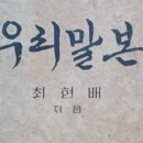 우리말본-최현배 이미지