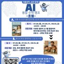 AI코딩과 햄스터봇 이미지