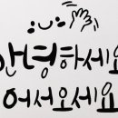 안녕하십니까? 이미지