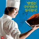 식객 마이데일리