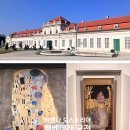 궁전장식인테리어 | 비엔나 벨베데레 궁전 예약방법 꿀팁 입장료 구스타프 클림트 키스 실제 관람 후기