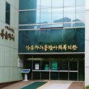 작은자리종합사회복지관 이미지