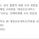 대성크리닝샵 이미지