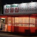 미라클주유소 이미지