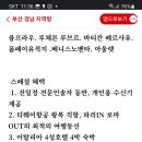 유럽여행 일정 (2025-03-31(월)~2025-04-09(수) 이미지