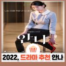 드라마 안나 결말 해석｜유미의 거짓과 진실, 마지막 선택은?