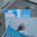 신앨로그 #88 추석은 가을 추 일텐데...?