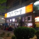 한동길감자탕 이미지