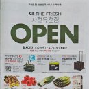 GS25 사천그린코아 이미지