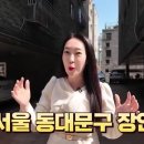 세연중학교 | [세금 77% 내고도 남는 장사? 20시간 만에 완판된 장안동 빌라 경매 후기]