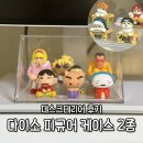 성창보드(주)(2종) | 다이소 일본제 피규어 정리용 케이스 보관함 데스크테리어 후기