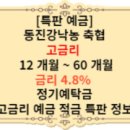 동진강낙농축산업협동조합 이미지