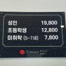 몽실김밥앤김치말이국수 | 전주 브런치 뷔페 [토마토] 전주 신상 브런치 카페, 전주 채식뷔페 전주 만성동 뷔페