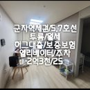 SH공인중개사사무소 이미지