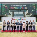 원더파크 이미지