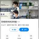 연세중앙약국 | 시청역 치과 추천 연세 네이쳐 임플란트 실밥 제거 경험기