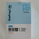 마산 속편한내과 위&amp;대장내시경 받은 후기 | 원프렙 1.38 레몬맛