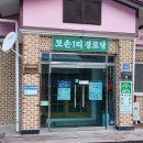 각산리경로당 이미지