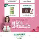 종근당건강헬스벨스토리 대전둔산점