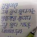 석가모니 명언 옮겨적었습니다 이미지