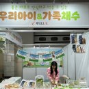 웰케이