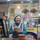 송이반찬 - 남동구 호구포로 920 | 송이반찬