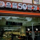 으뜸50안경 동암역점 네이버블로그