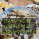 푸른수산 | 전주 신시가지 푸른수산